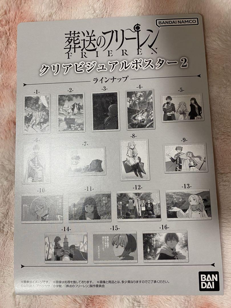葬送のフリーレン クリアビジュアルポスター2 8枚セット - メルカリ