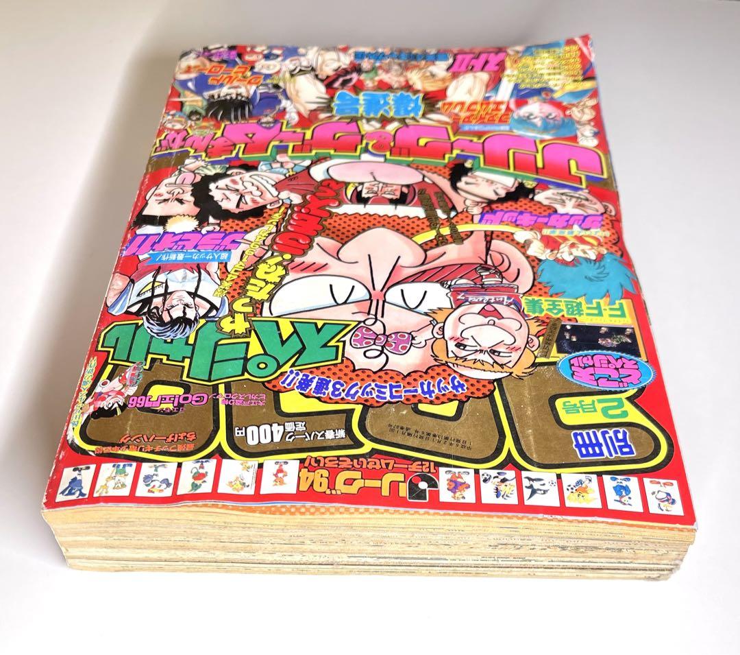 別冊コロコロコミックスペシャル 1994年 2月号】