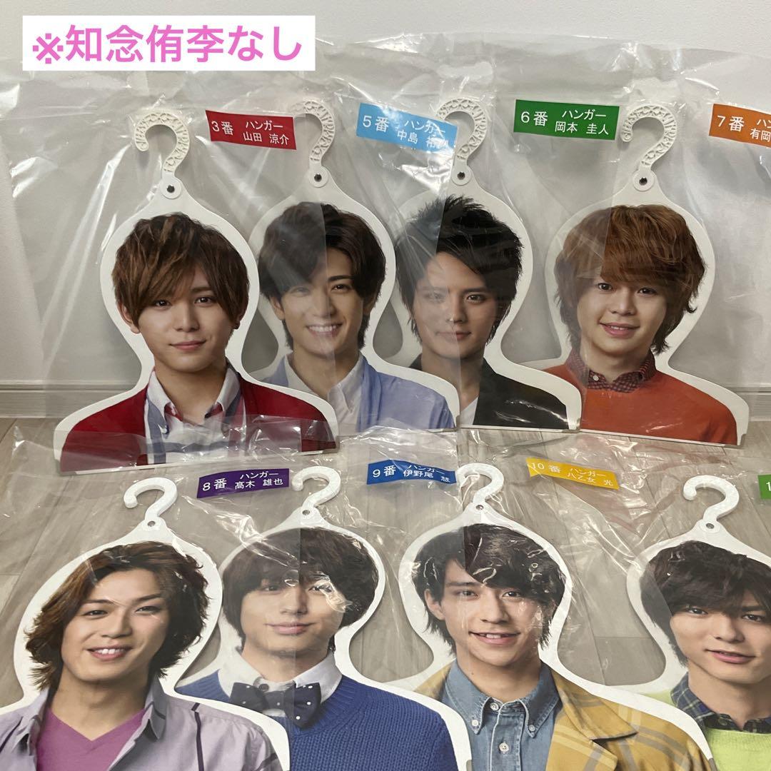 ★未開封★Hey! Say! JUMP 当たりくじ ハンガー 8人セット