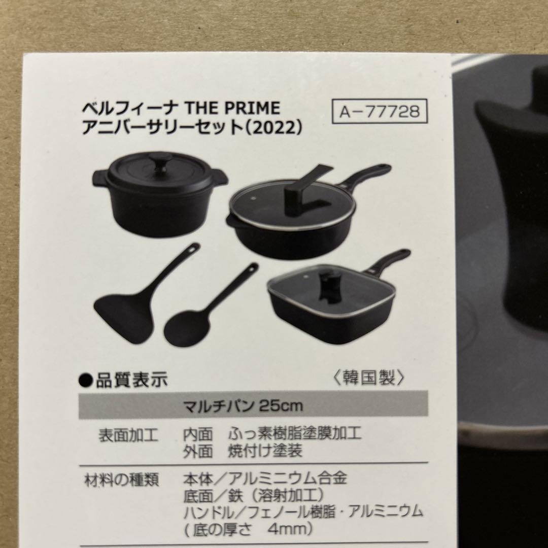 【未使用品】 Bellfina THE PRIME アニバーサリーセット 未使用】ベルフィーナ THE PRIME アニバーサリーセット ☆T-136
