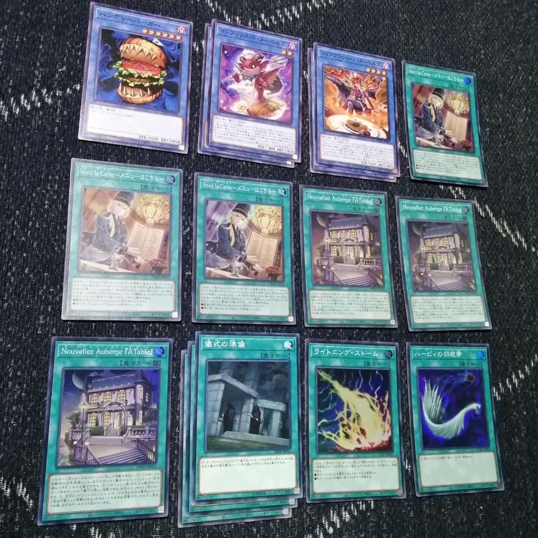 遊戯王 ヌーベルズ デッキ ルセット [03769] - メルカリ