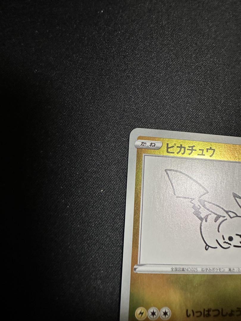ポケモンカード　nagaba ピカチュウ プロモ