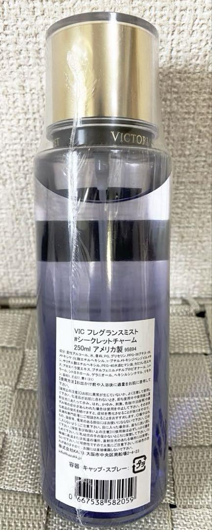 ヴィクトリアシークレット　シークレットチャーム
