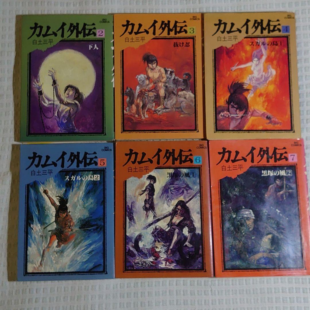 メルカリ カムイ外伝2 7巻 6冊 中古品 青年漫画 800 中古や未使用のフリマ メルカリ カムイ外伝2 7巻 6冊 中古品 青年漫画 800 中古や未使用のフリマ