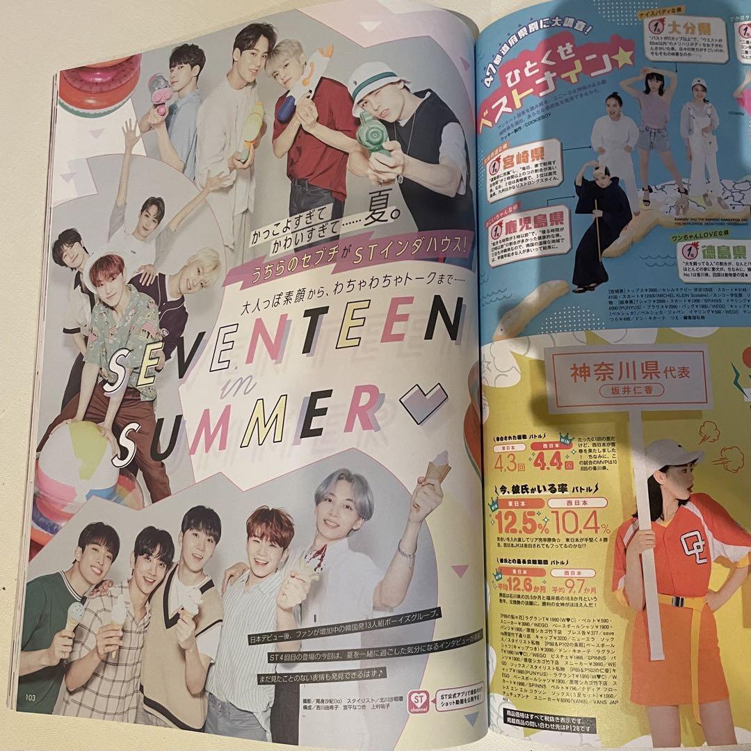 タイムセール！SEVENTEEN 会報　雑誌　セット　セブチ SEVENTEEN - SEVENTEEN 雑誌セットの通販 by ホシ