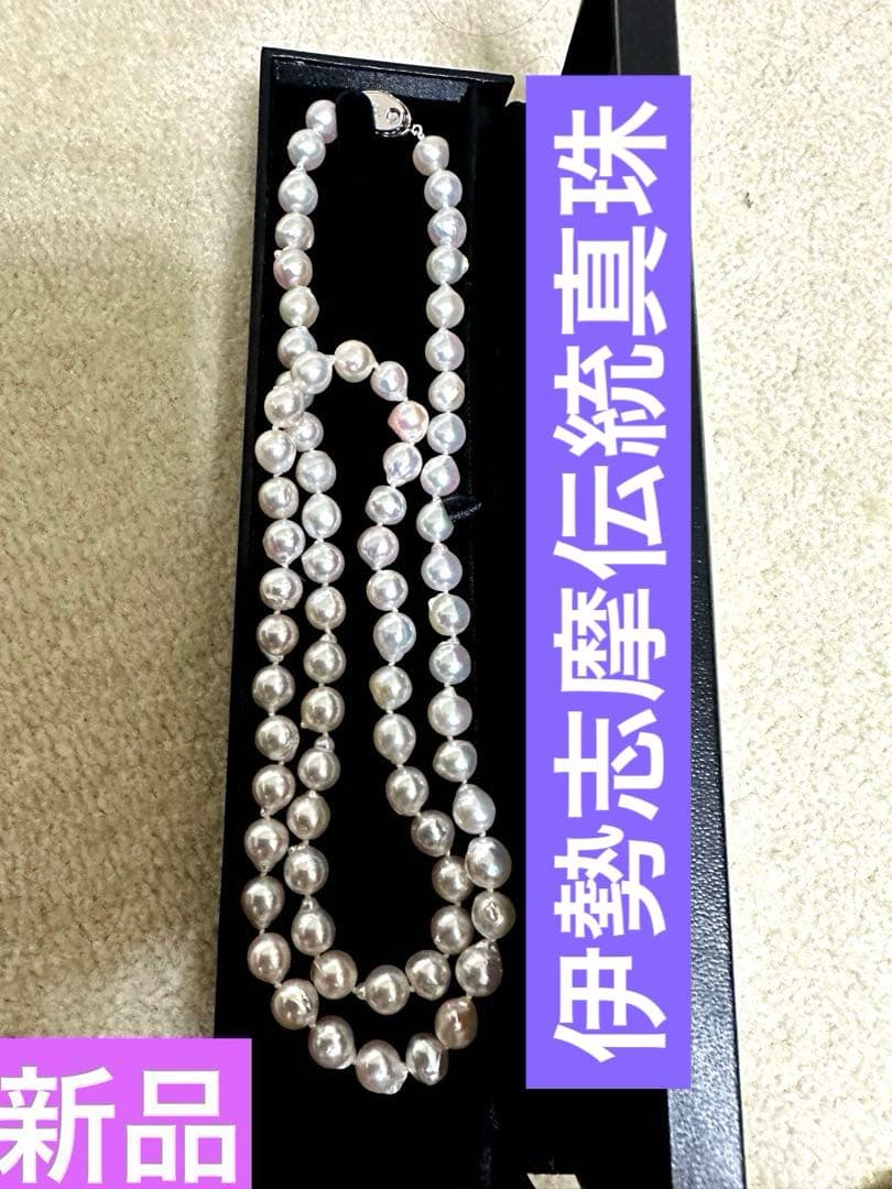 限り 夢見るあこや真珠バロックの美学 上 70㌢絶対的お値打