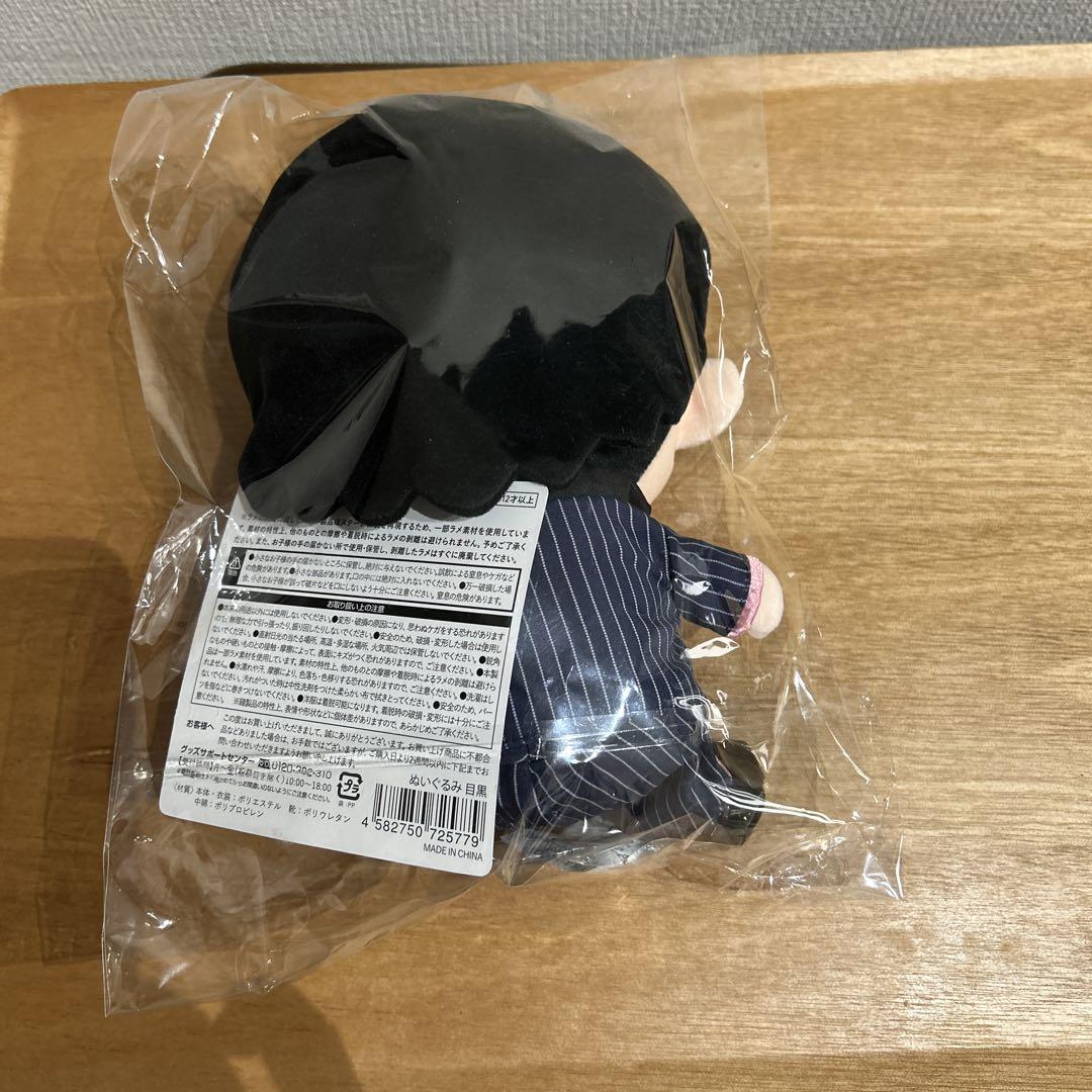 SnowManすのチルぶら下がらないシリーズBIGぬいぐるみ目黒蓮　エコバック