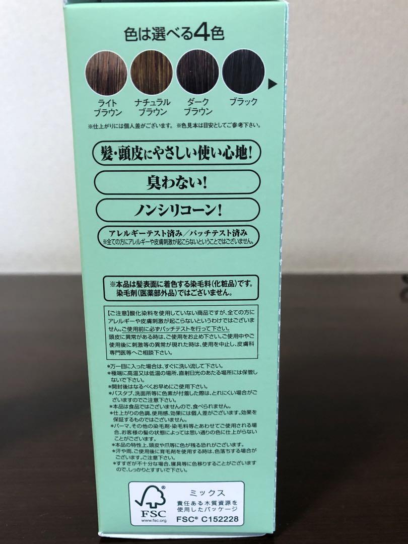 利尻昆布ヘアカラートリートメントとビゲンカラースプレー