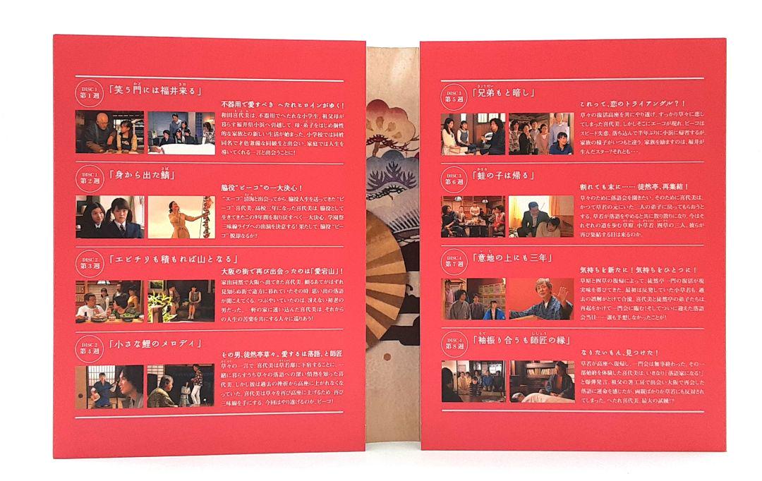 【DVD】ちりとてちん 完全版 DVD-BOXⅠ