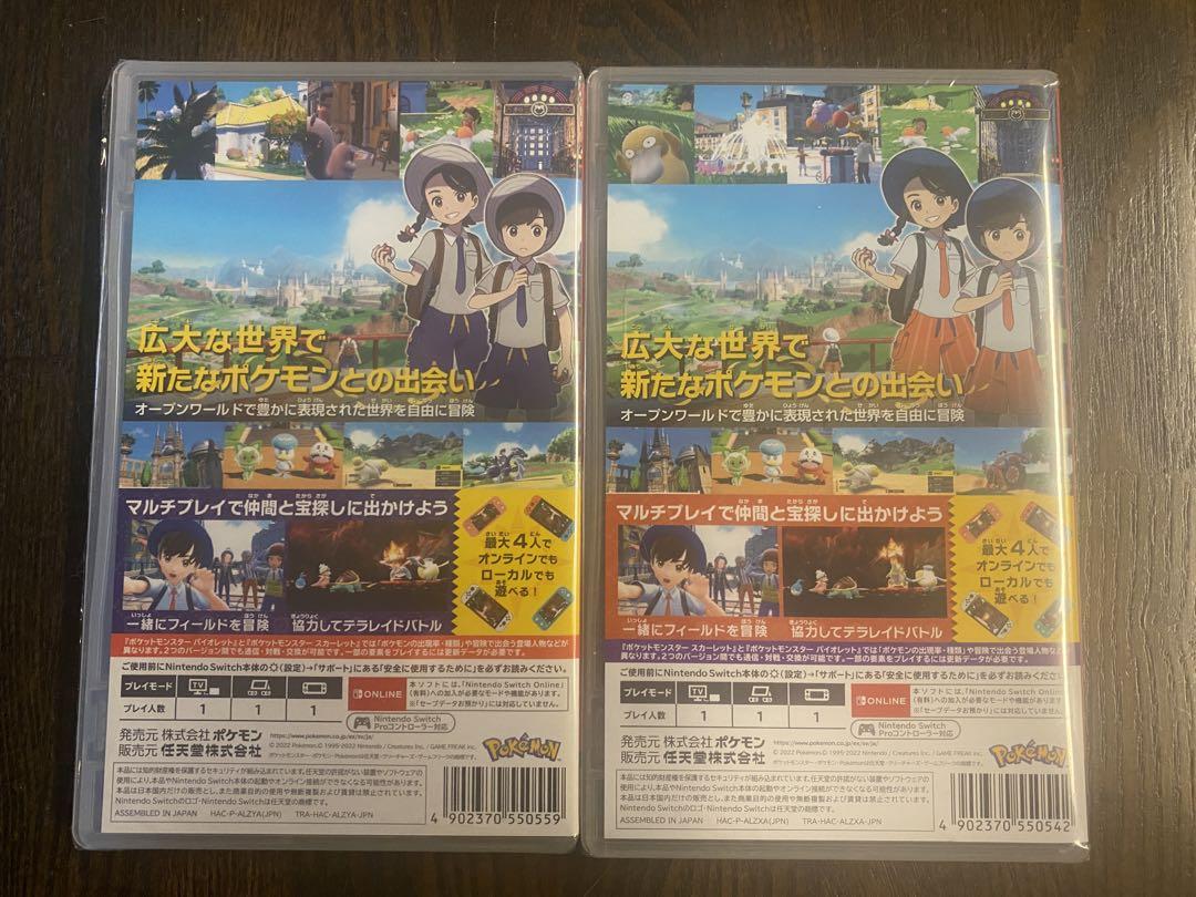 ニンテンドースイッチ　ポケモン スカーレット&バイオレット
