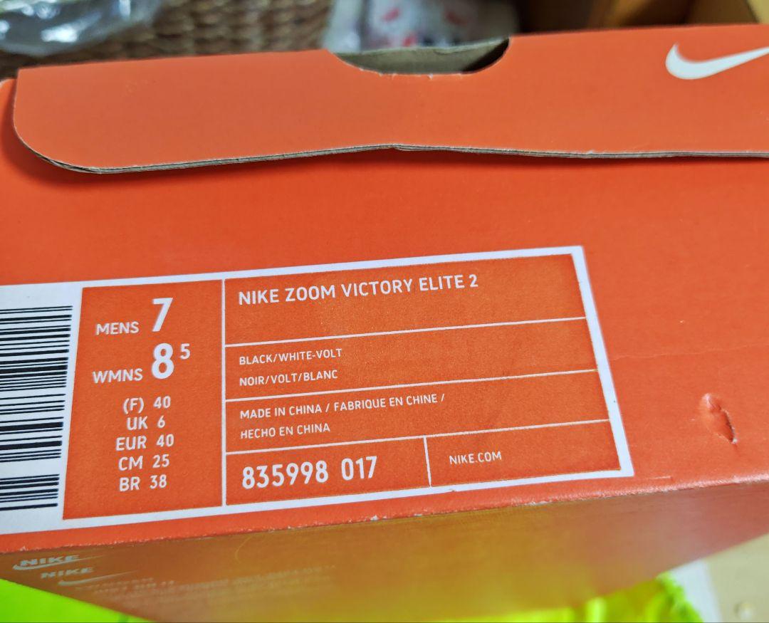 ナイキ　中長距離用スパイク／NIKE ZOOM VICTORY ELITE 2