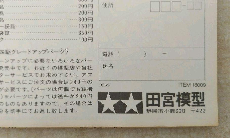 即納新品 ミニ四駆 サンダーショットJr. 小鹿 nNZ1O-m43508627722 高品質セール