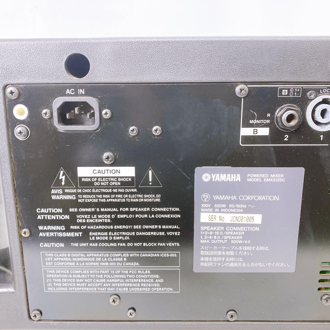 YAMAHA パワードミキサー EMX512SC
