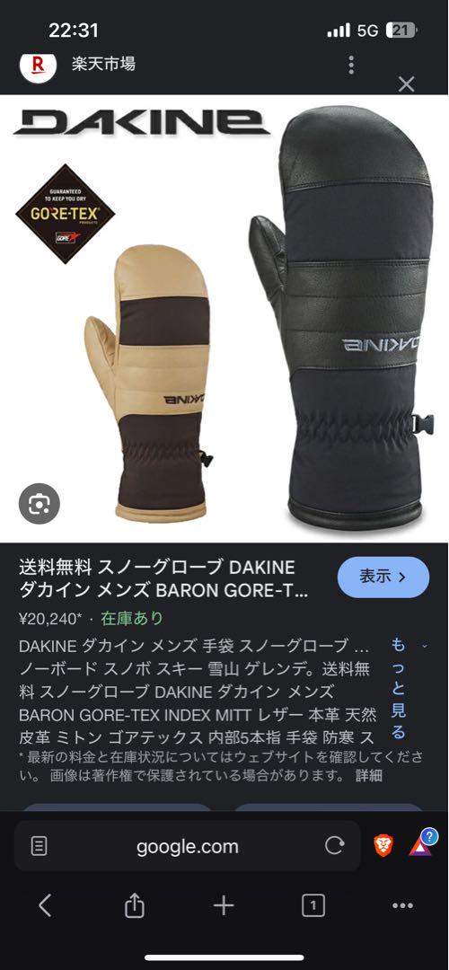 DAKINE GORE-TEX ミトン型グローブ ブラック　Lサイズ