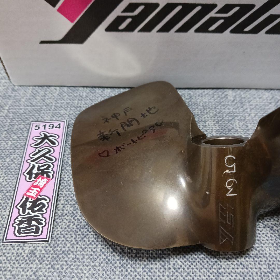 ボートレース5194 大久保佑香選手サイン入りプロペラ