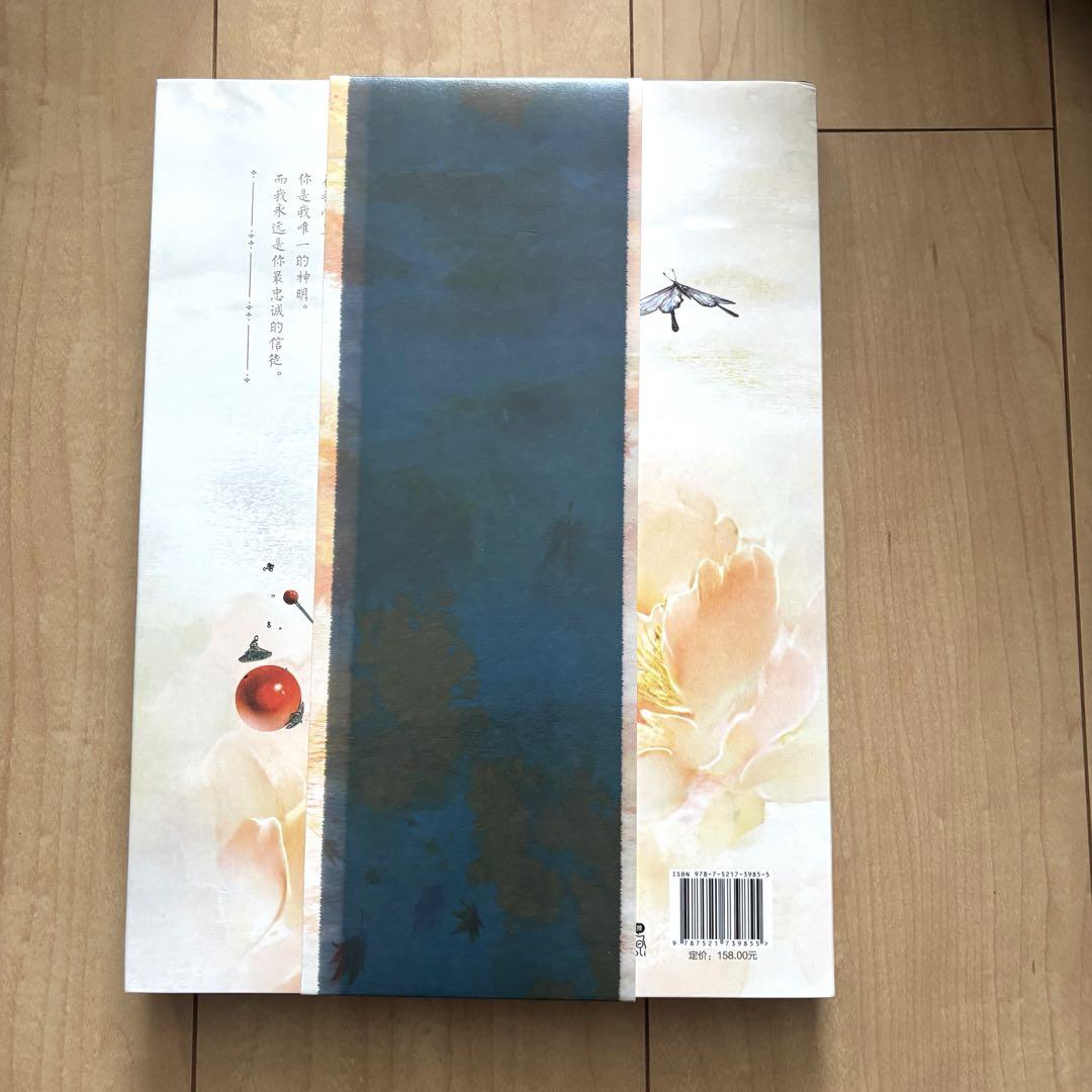 天官賜福　漫画　公式イラスト集(画集)『惊鸿一瞥』特典付き(色紙以外) 惊鸿一瞥: 天官赐福漫画典藏集[jing hong yi pie] by 墨香铜臭