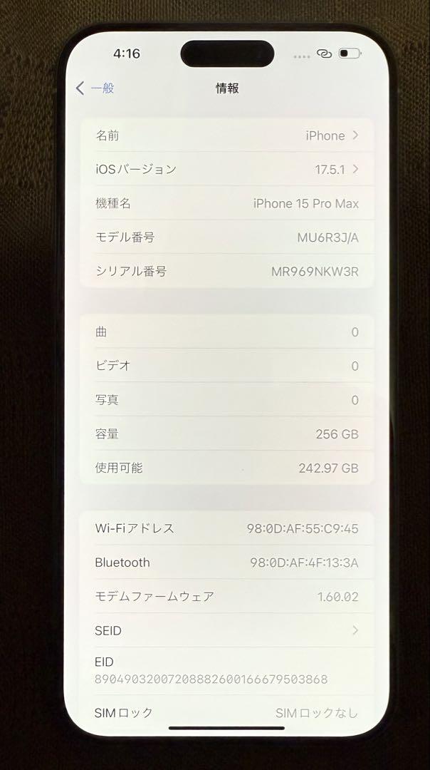 iPhone15