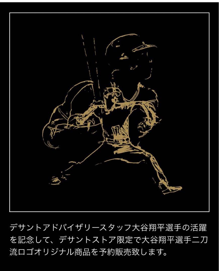 大谷翔平 本人 二刀流デザインプリント 予約販売限定 アンダー