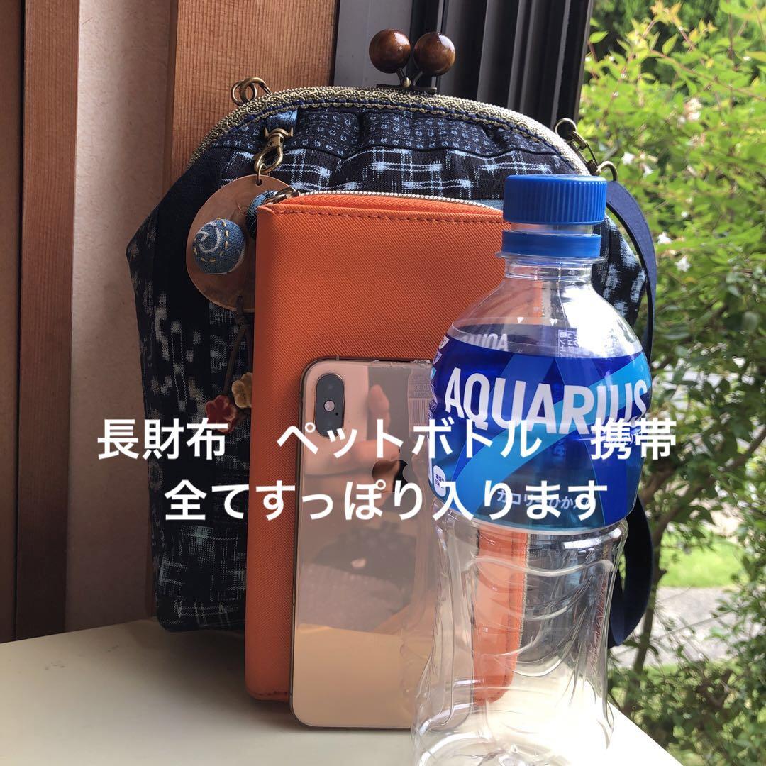 絣のパッチワーク大きながま口丸ショルダー (*´꒳`*)ショルダー紐とチャーム付 絣のパッチワークがま口角ショルダー(*´꒳`*)ショルダー紐と
