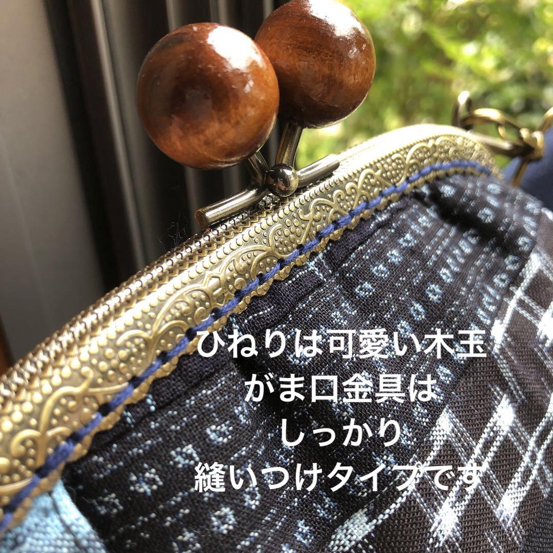 絣のパッチワークがま口角ショルダー(*´꒳`*)ショルダー紐と