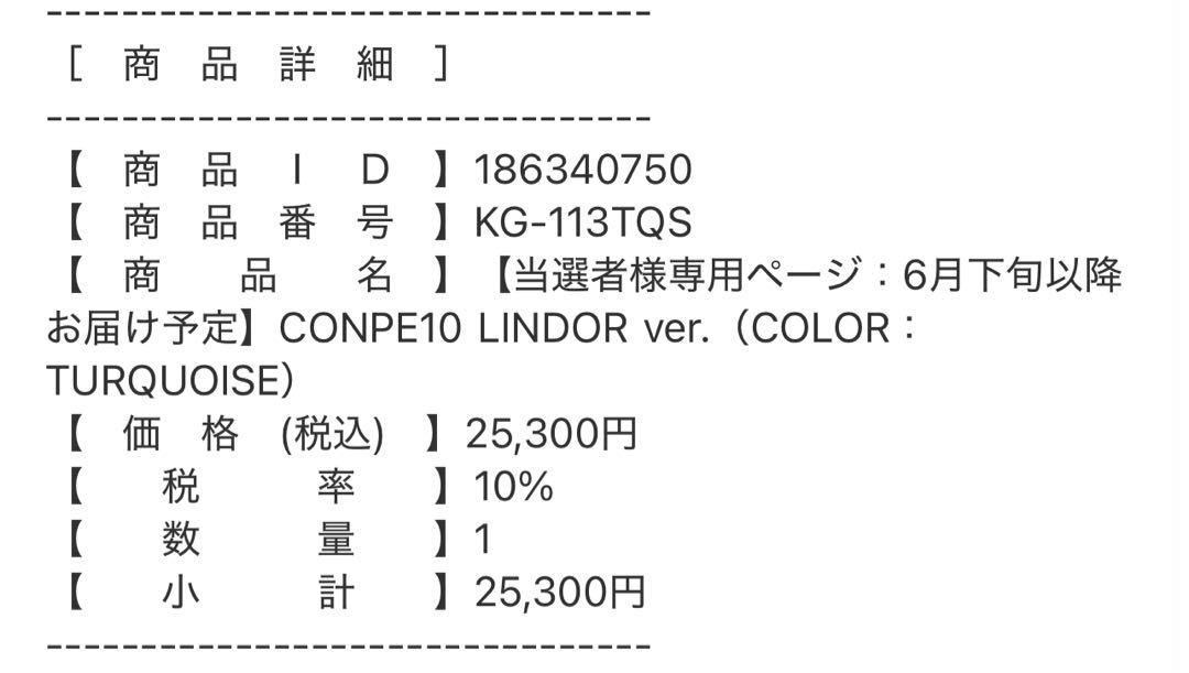 COLONISTA NATAL DESIGN COMPE10 LINDOR - メルカリ