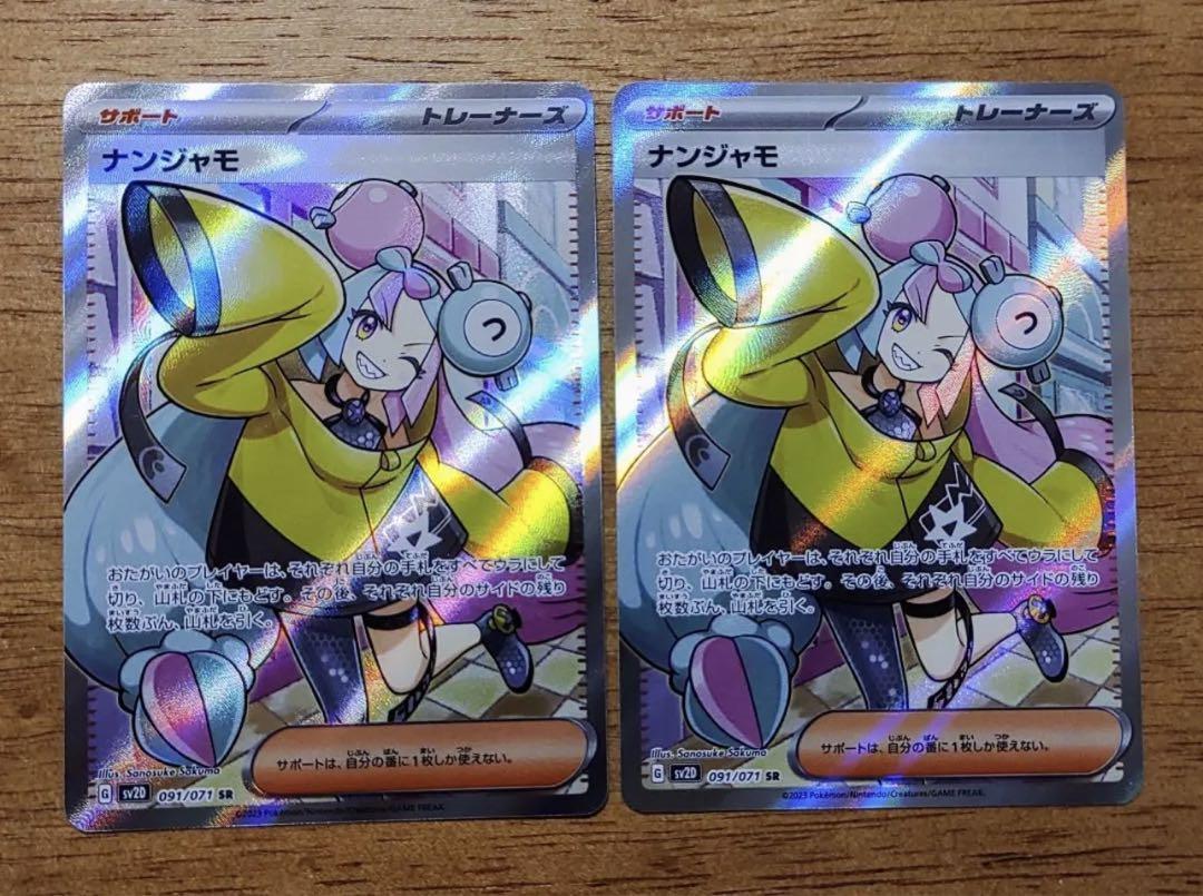 ナンジャモ sar サポートデスク 交換品 クレイバースト サポート