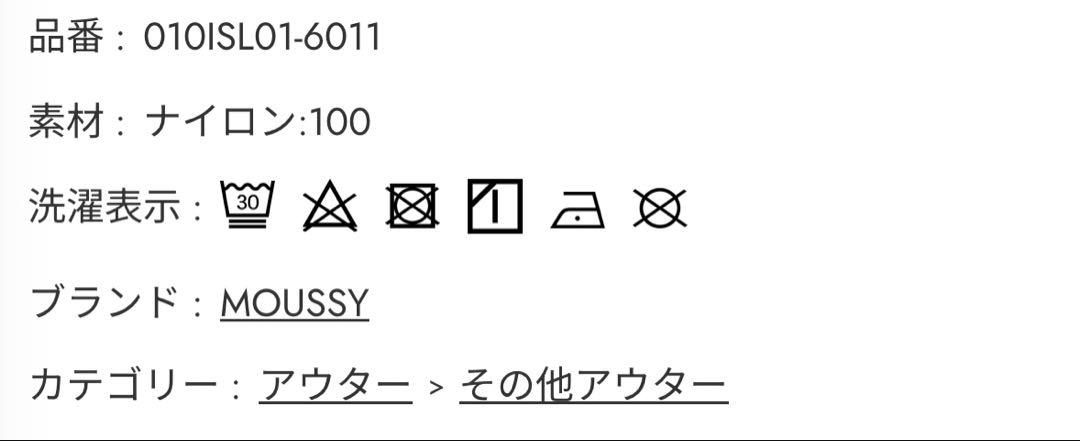 moussy HONDA 半袖ナイロンジャケット