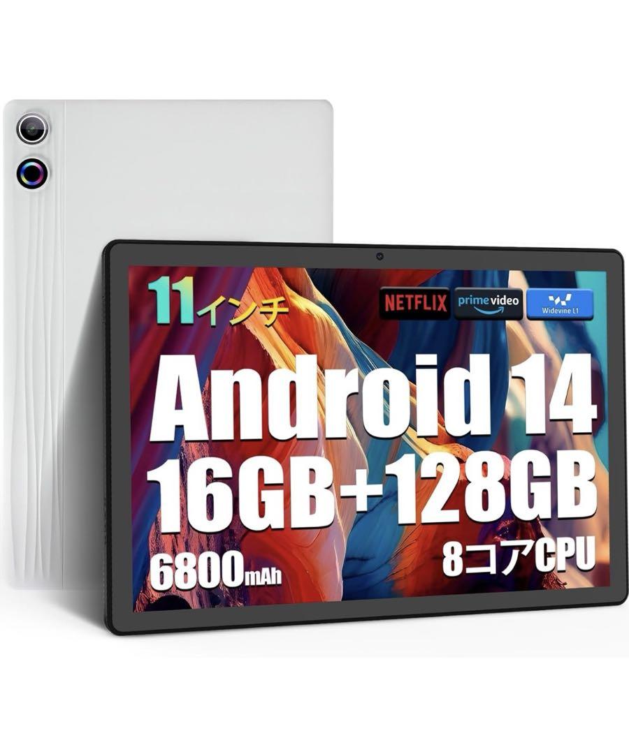 ✨タブレット 11インチ Android14✨16GB+128GB カメラ