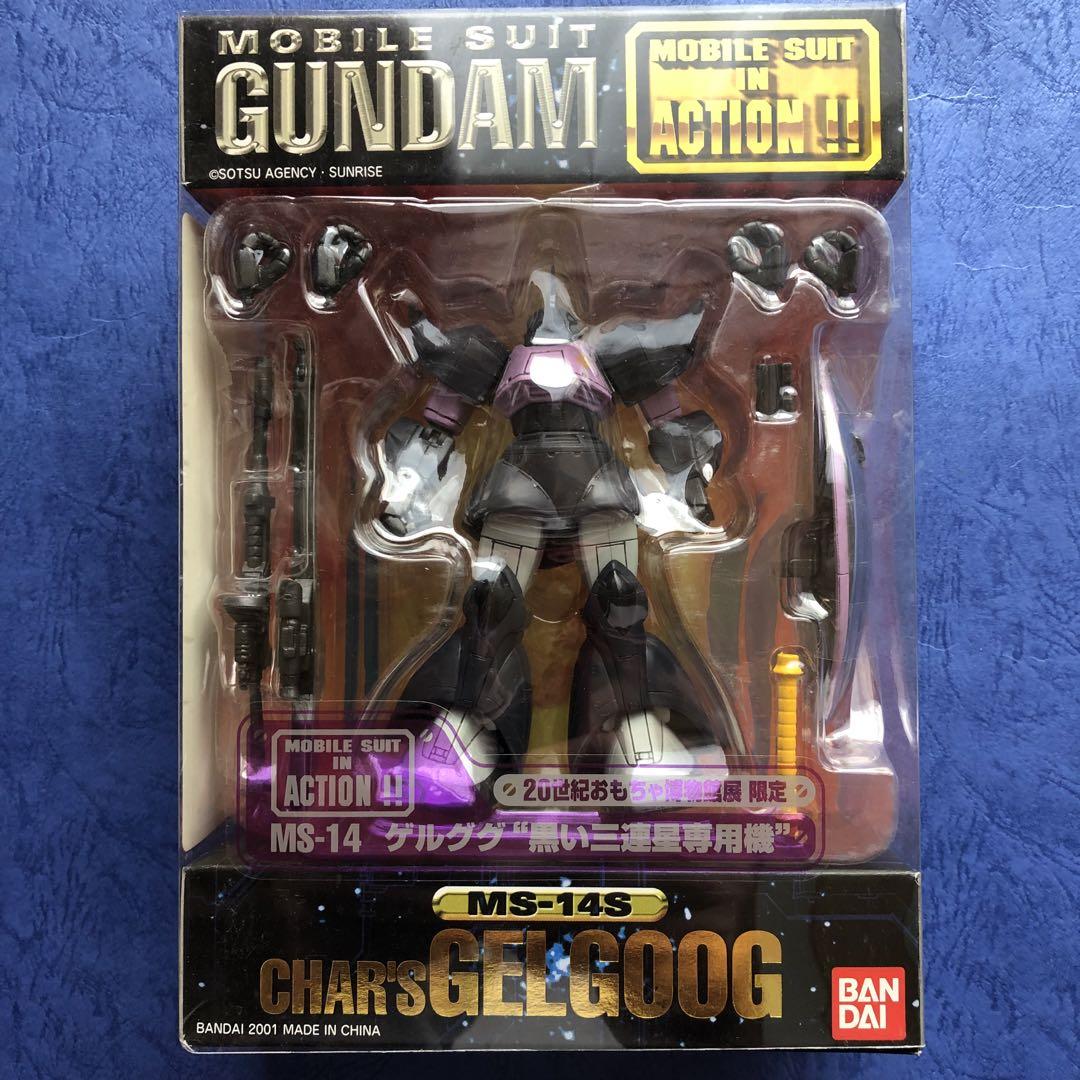 限定 MIA ガトー ゲルググ 黒い三連星 ゲルググ Ms in Action