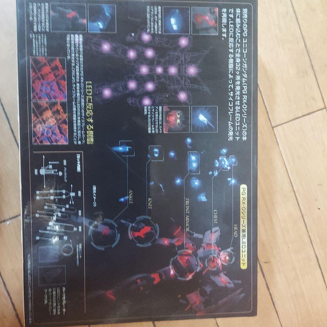 PG 1/60 RX-0 ユニコーンガンダム用 LEDユニット