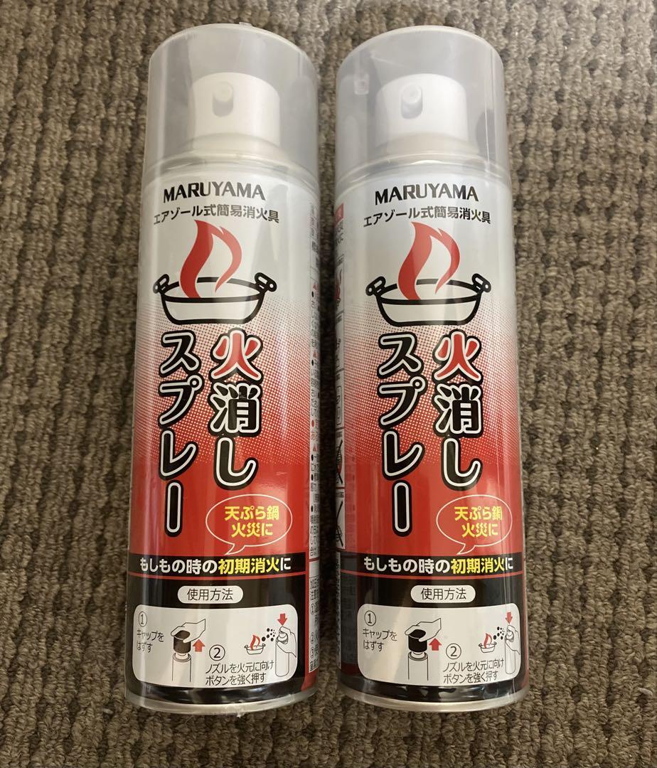 エアゾール式簡易消化具 火消しスプレー 4本セット