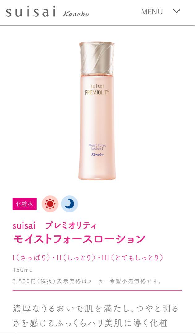 Suisai プレミオリティ モイストフォース （しっとり）化粧水＋乳液＋美容液