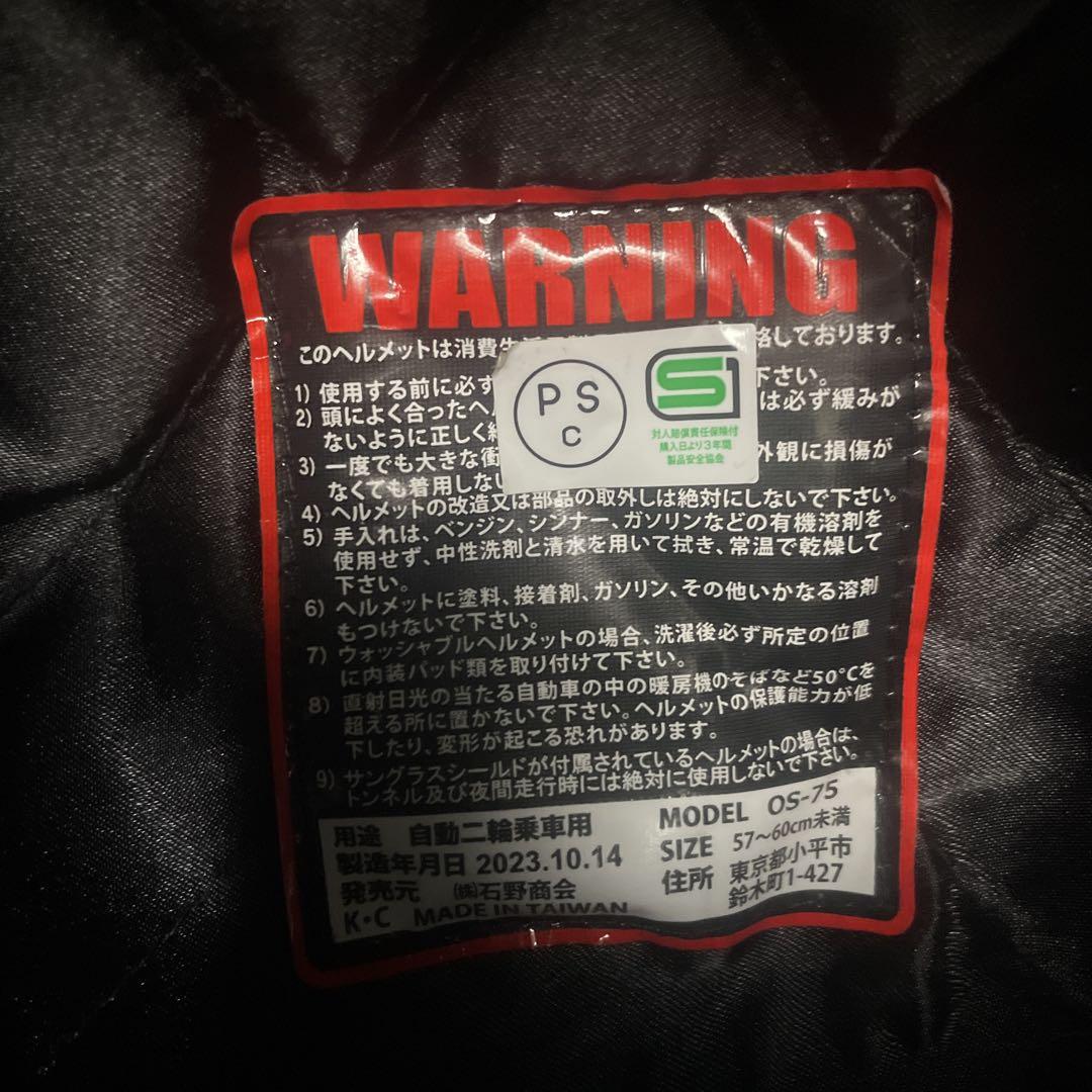 族ヘル フルフェイス スモーク クリアシールド
