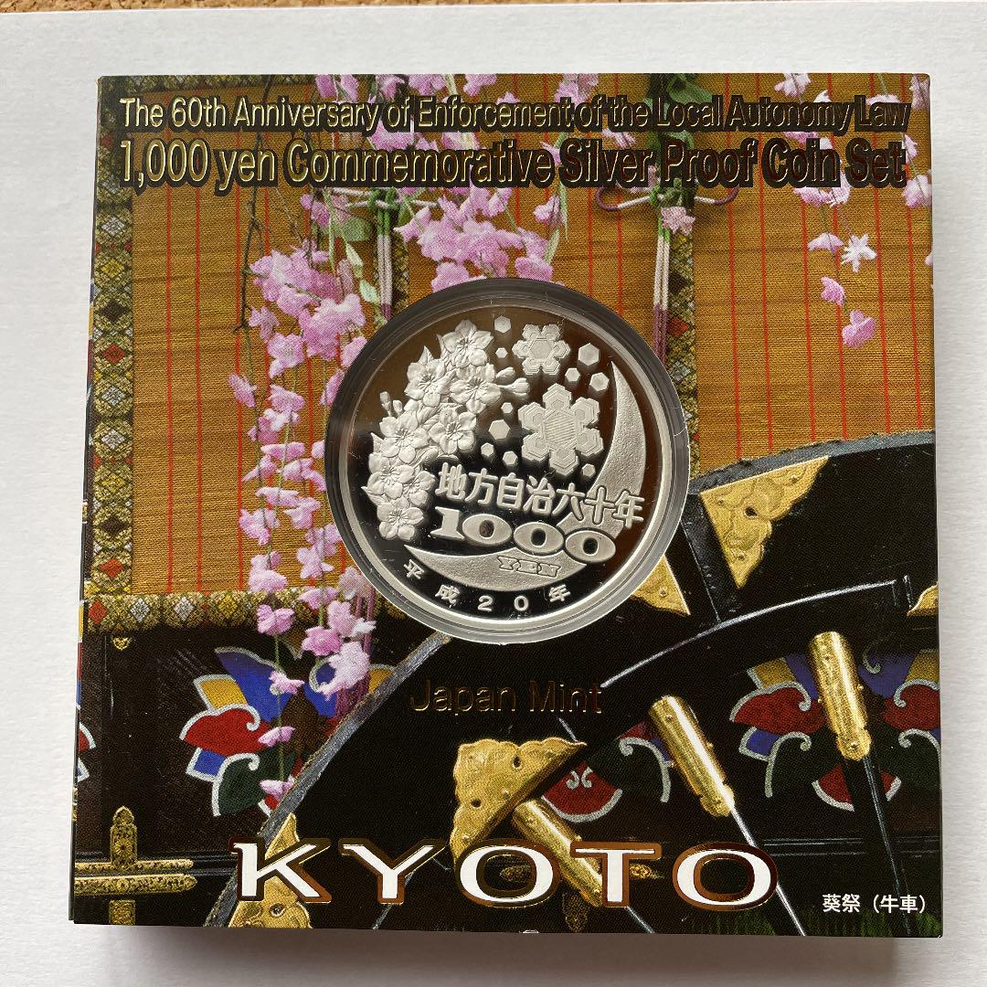 爆買い!】京都府 奈良 新潟 地方自治法施行60周年記念 千円銀貨幣プルーフ貨幣セット 旧貨幣/金貨/銀貨/記念硬貨 おもちゃ・ホビー・グッズ¥11,520-lacatorce10.com.uy 爆買い!】京都府 奈良 新潟 地方自治法施行60周年記念 千円銀貨幣プルーフ貨幣セット 旧貨幣/金貨/銀貨/記念硬貨 おもちゃ・ホビー・グッズ¥11,520-lacatorce10.com.uy