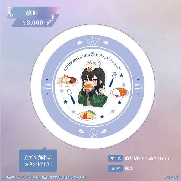 【ぶいすぽ】一ノ瀬うるは　デスクマット、絵皿　5周年記念グッズ　新品未使用