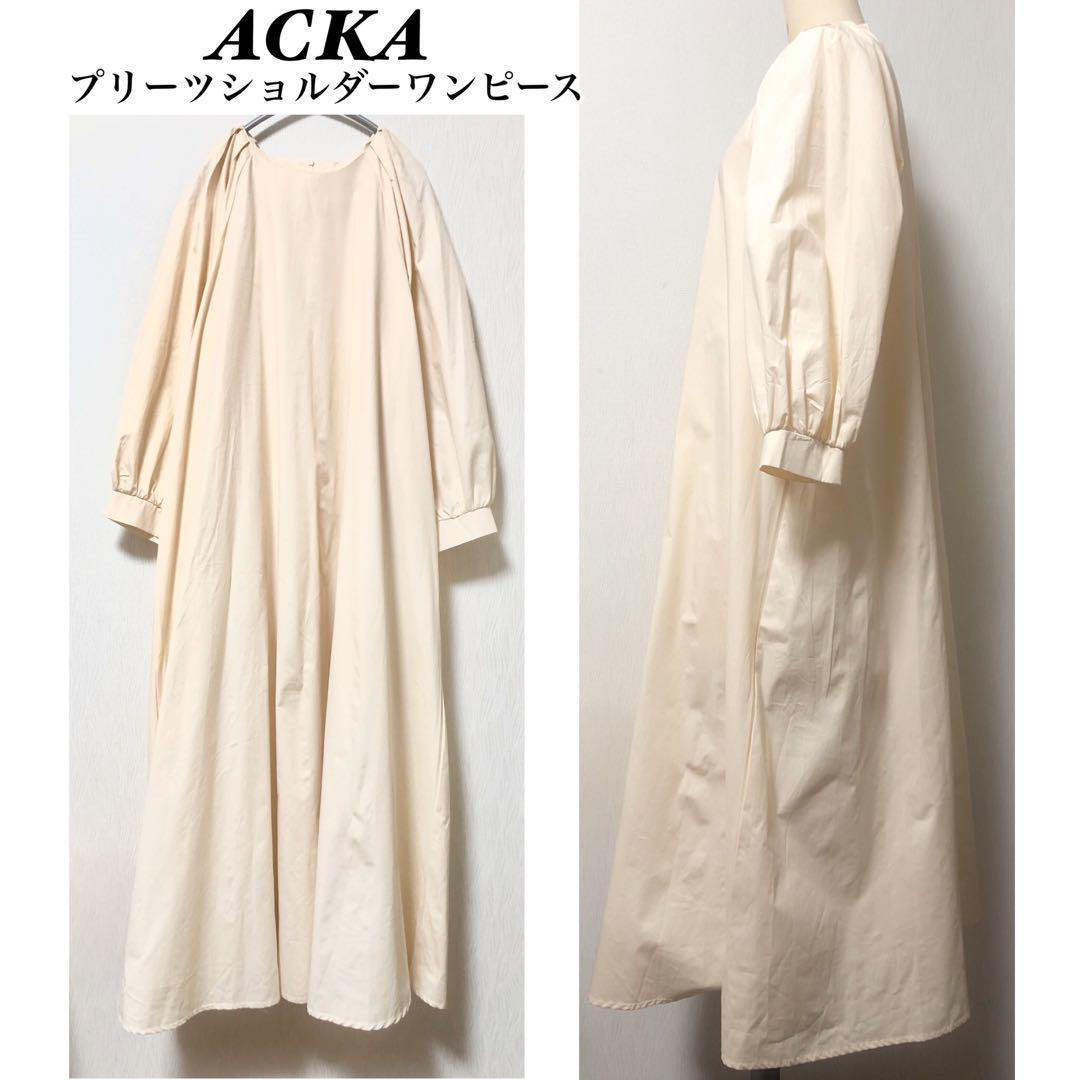 ACKA/美品/ショルダープリーツ/テントラインワンピース/マキシ丈