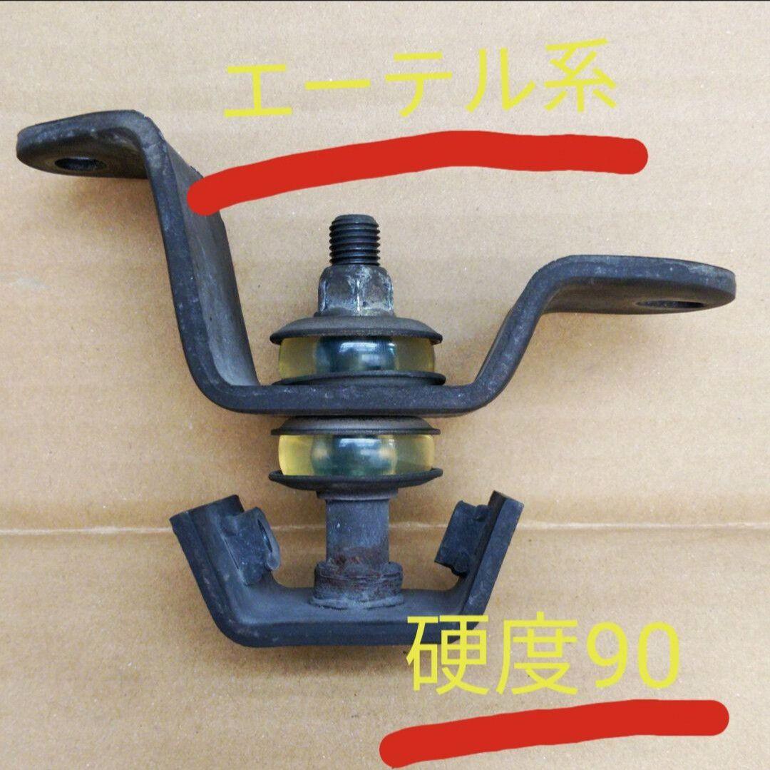 100系ハイエース用ウレタン スタビライザーブッシュ4個セット - メルカリ 100系ハイエース用ウレタン スタビライザーブッシュ4個セット - メルカリ