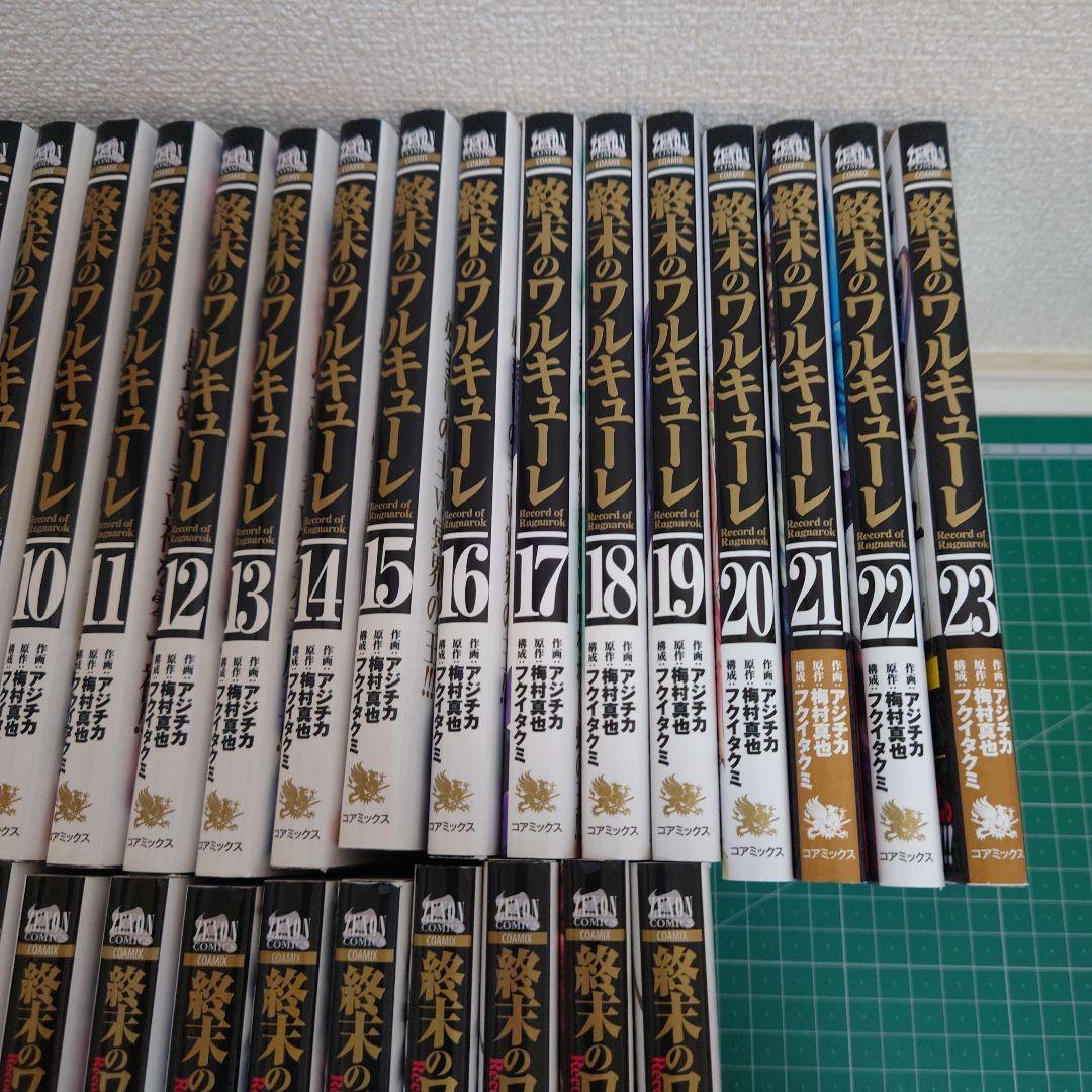 終末のワルキューレ まとめ売り　セット　全巻