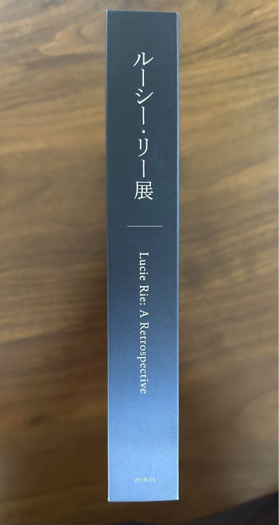 陶芸　ルーシー・リー展