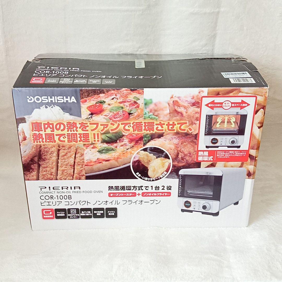 ピエリア　コンパクト　ノンオイル　フライオーブン ピエリア コンパクトノンオイルフライオーブン COR-100B