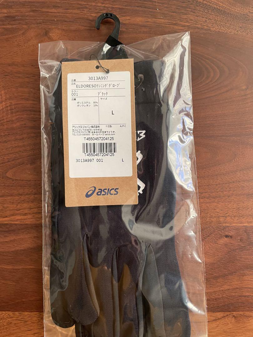【新品・未使用】ASICS × ELDORESO ランニンググローブ サイズL
