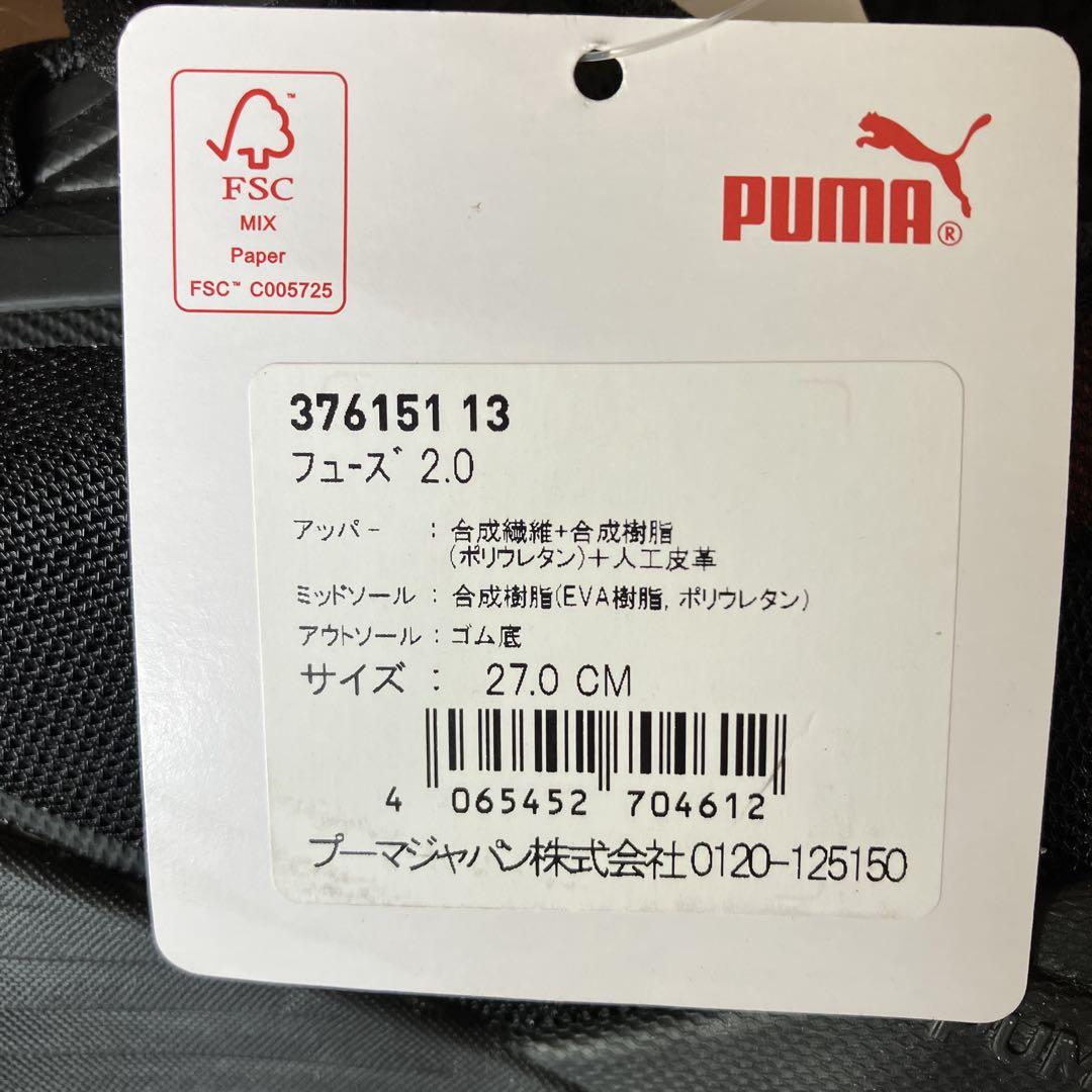 新品・未使用❤️27.0cm❤️プーマ❤️シューズ