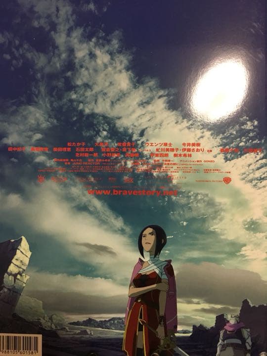 メルカリ 宮部みゆき原作 映画 ブレイブストーリー のdvdと映画パンフレット 日本映画 1 555 中古や未使用のフリマ