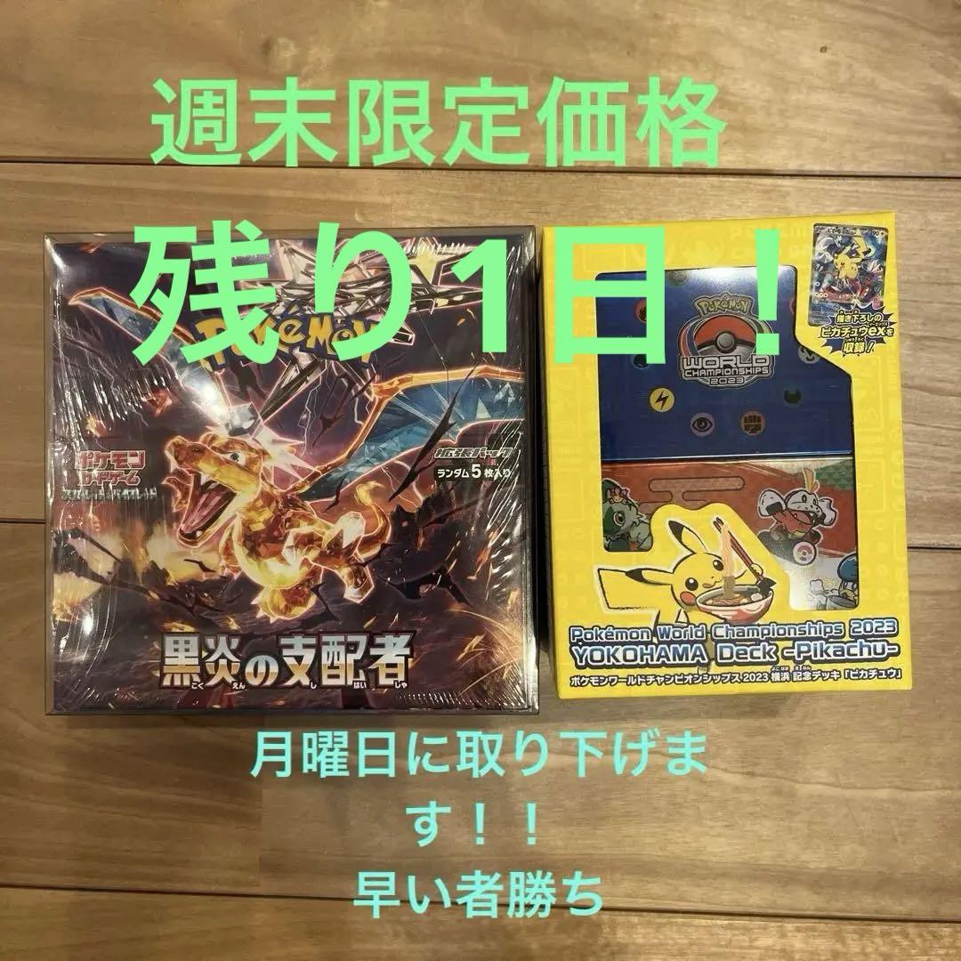 【PSA10セット】ピカチュウv、イーブイv コロコロ スタートデッキ スタートデッキ100 コロコロ ピカチュウv psa10 イーブイv psa10