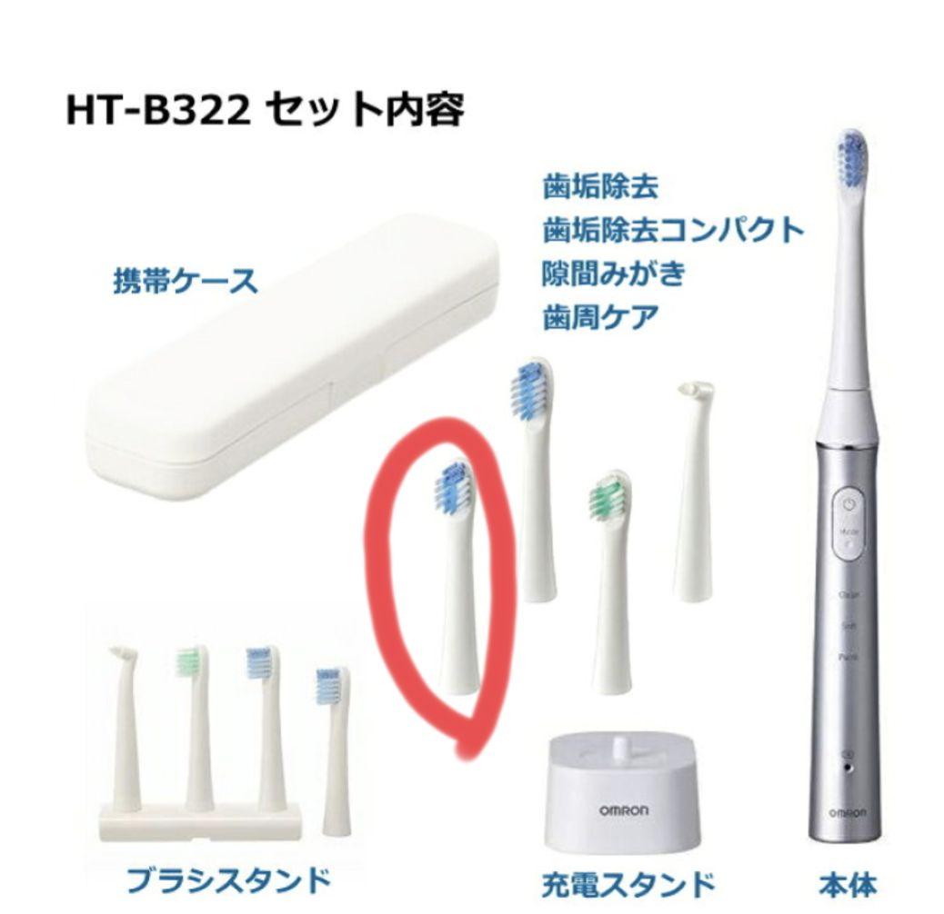 オムロン HT-B322-SL 音波式電動歯ブラシ