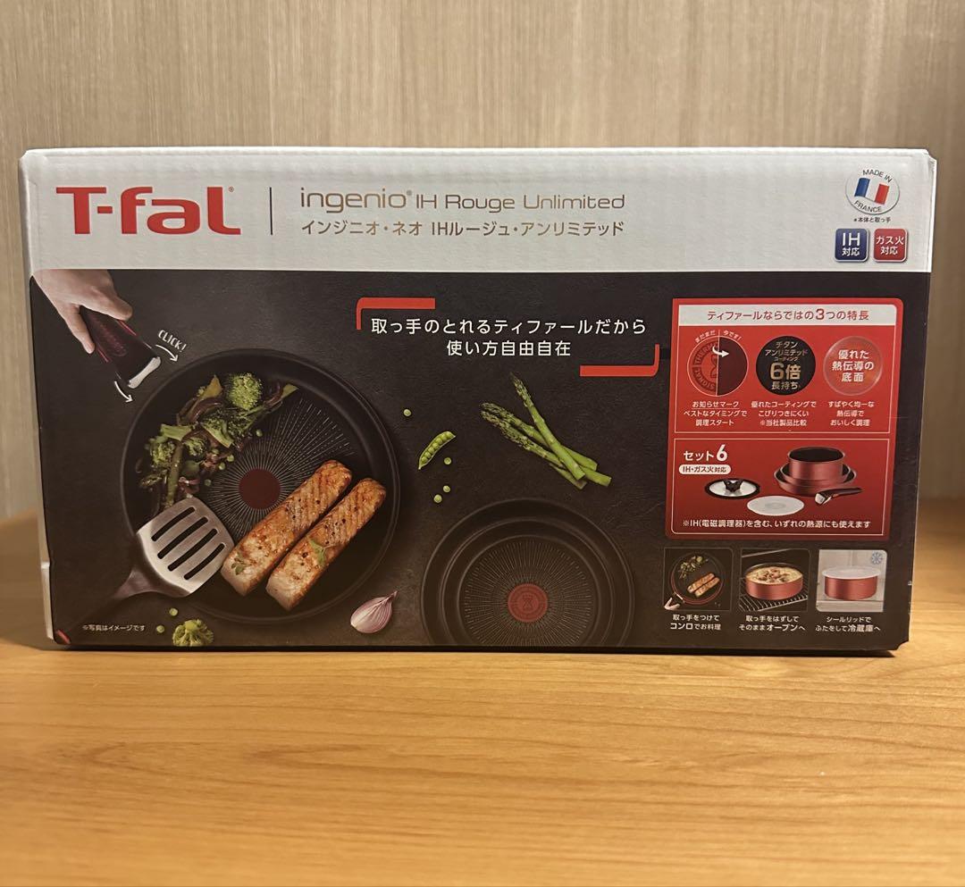 【新品・未使用品】インジニオ・ネオ IHルージュ・アンリミテッド セット6