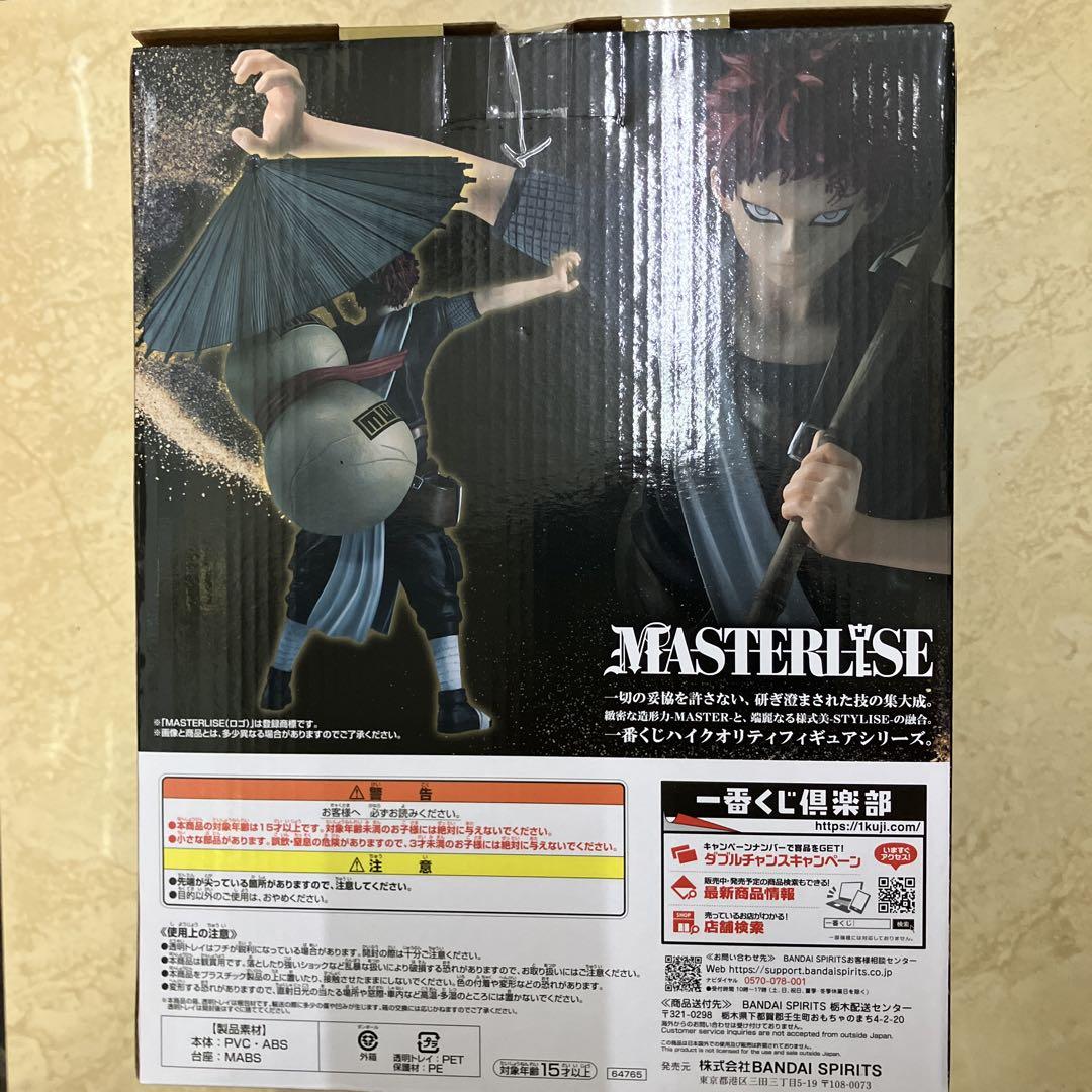 我愛羅 MASTERLISE LAST ONE賞 フィギュア NARUTO MASTERLISE 我愛羅ラストワン賞 フィギュア - メルカリ