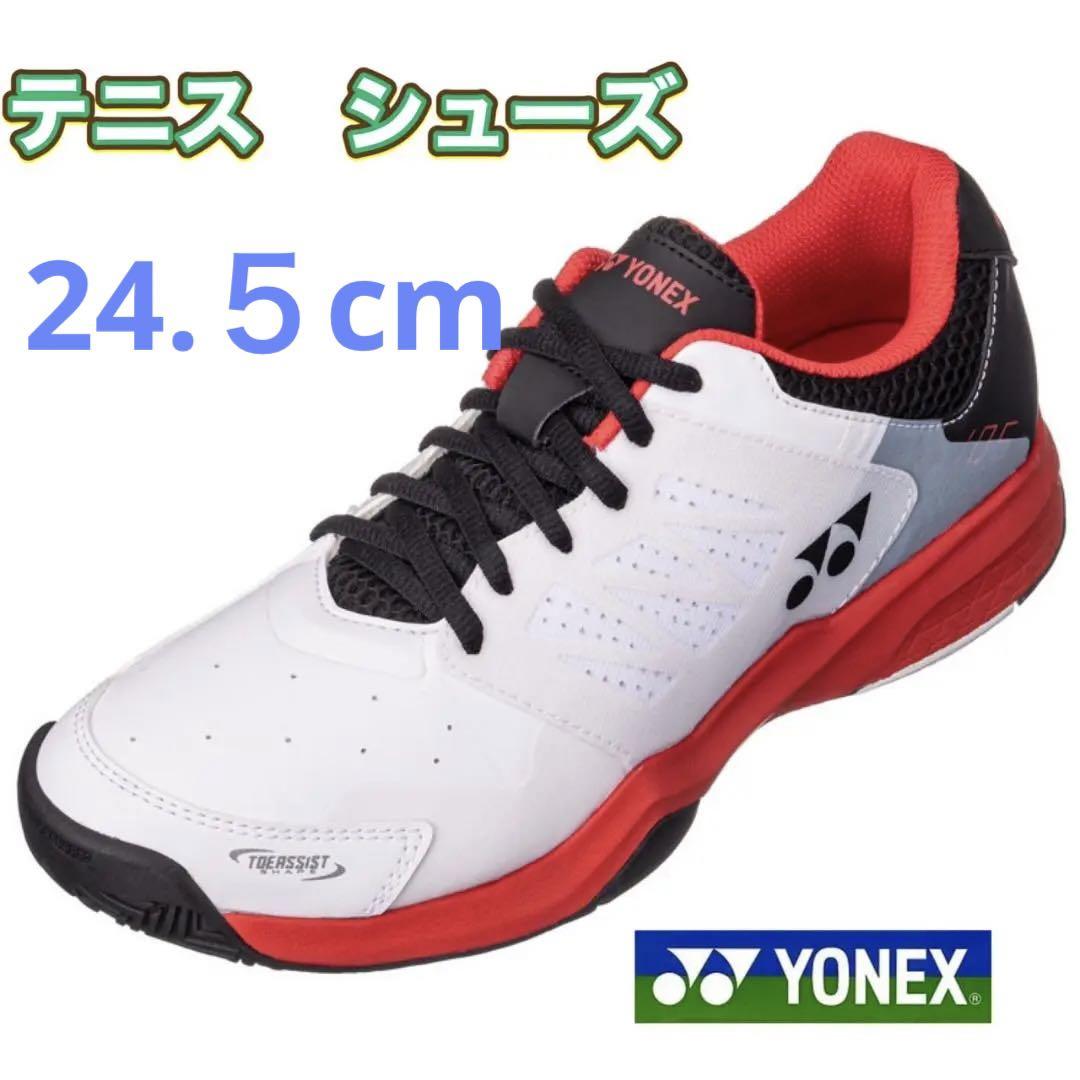 24.5cm) YONEX テニス シューズ 新品未使用 最新情報 70.0%OFF