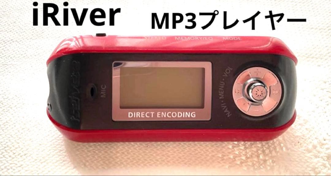 iRiverアイリバー MP3 player プレイヤー IFP-899 赤 5,394円