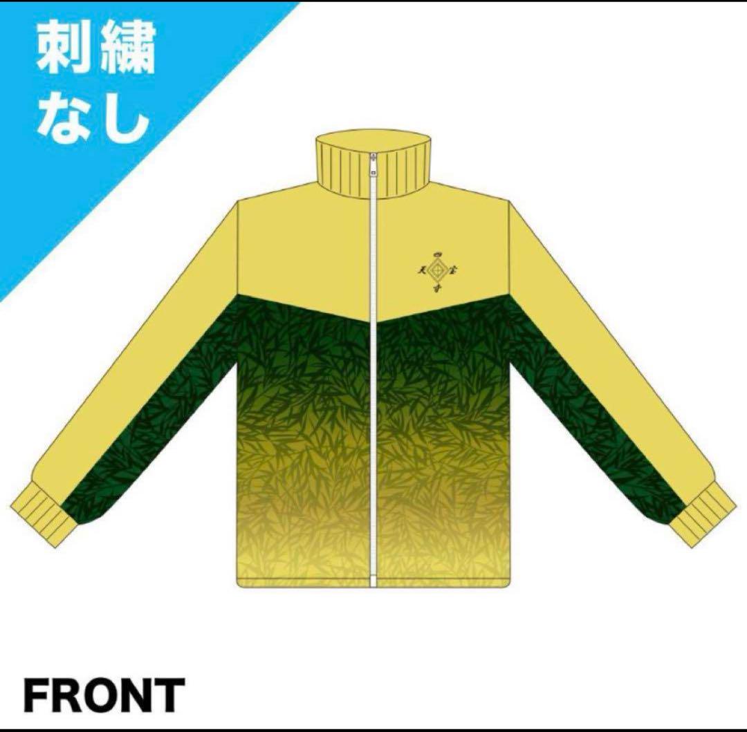 おてふぇす四天宝寺ジャージ 公式